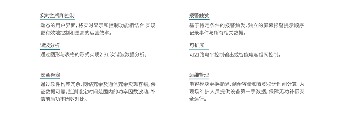 產品優(yōu)勢 拷貝.jpg
