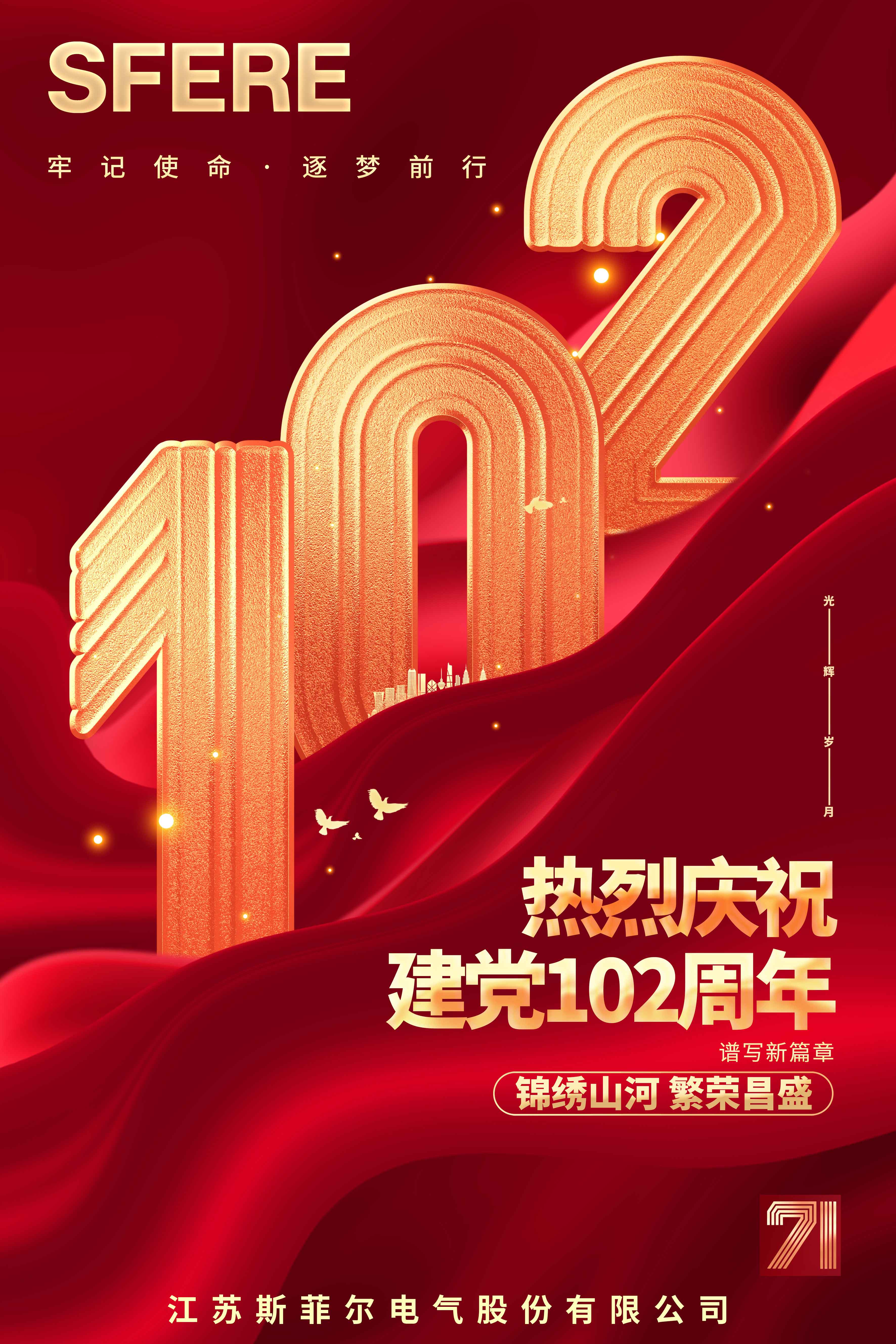 71官網(wǎng)海報(bào).jpg