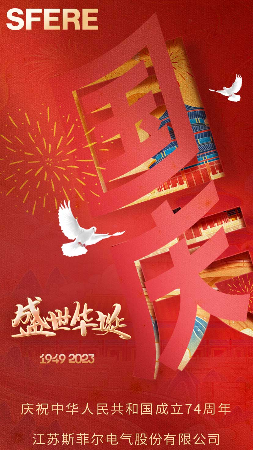 國慶官網(wǎng)海報.jpg
