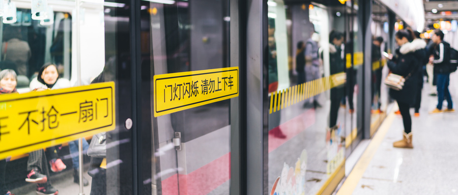 攝圖網_500768940_wx_城市地鐵環(huán)境（企業(yè)商用）.jpg