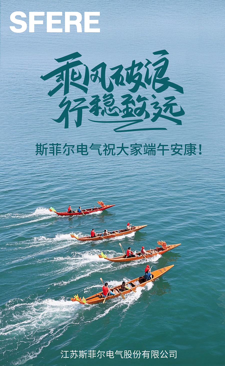 端午官網(wǎng)海報(bào).jpg